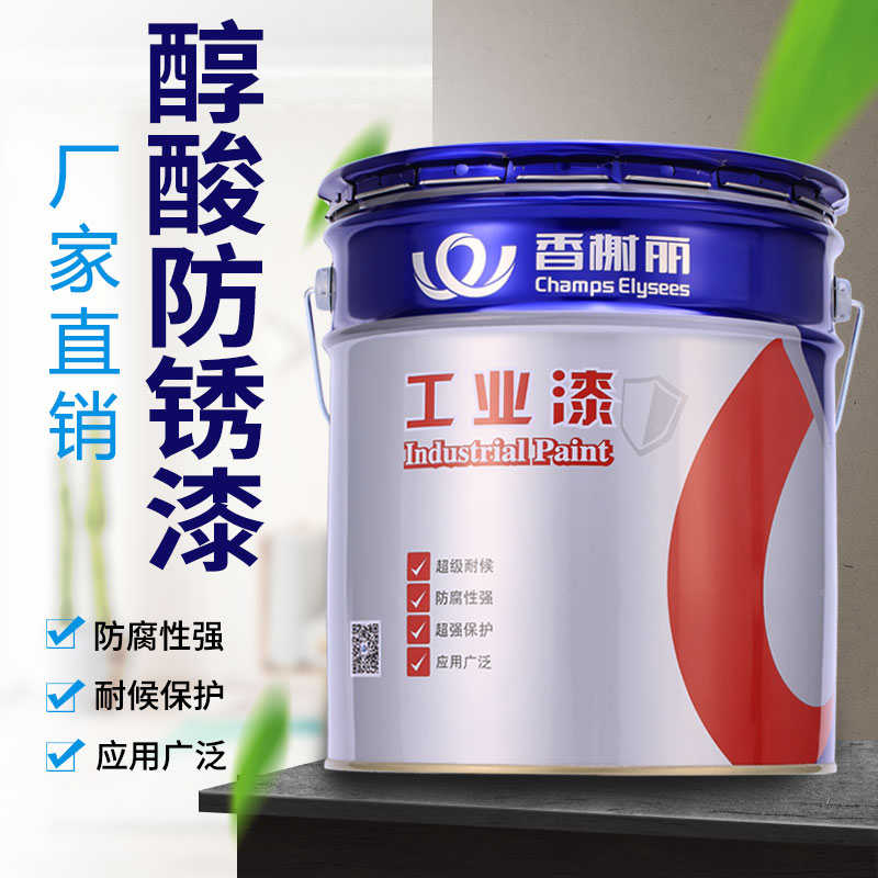 香榭丽醇酸漆防锈漆调和漆钢结构漆木材铁管栏杆船舶户外金属油漆