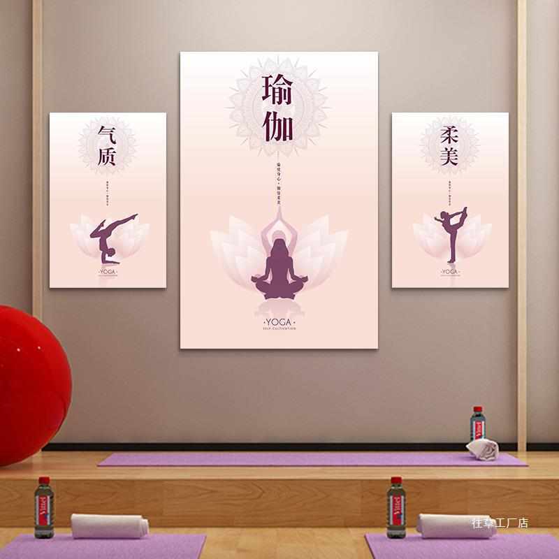 现代简约瑜伽馆墙面装饰挂画体式图教室健身房舞蹈室人物剪影壁画图片