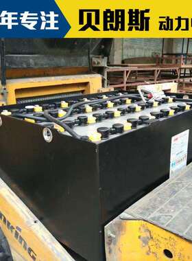高性能牵引蓄电池组24-4PzS400H中叉叉车专用电瓶48V400Ah