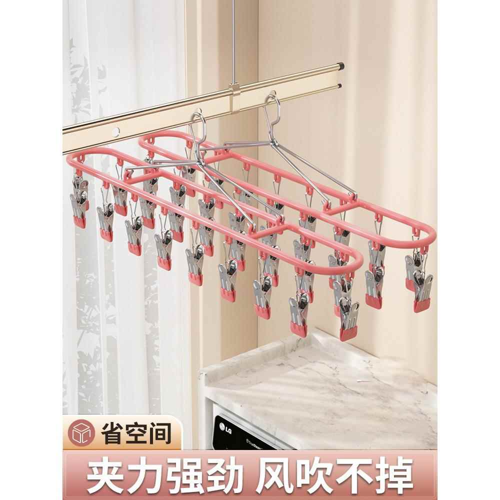 袜子晾晒架多功能不锈钢衣架防风多夹子内衣夹家用阳台凉袜子神器