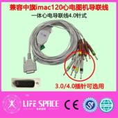 兼容武汉中旗imac120B u30心电图十二导心电导联线4.0香蕉插 u70