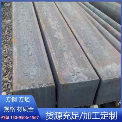 现货方坯120*120连铸钢坯150*150建筑机械方坯方钢切割加工