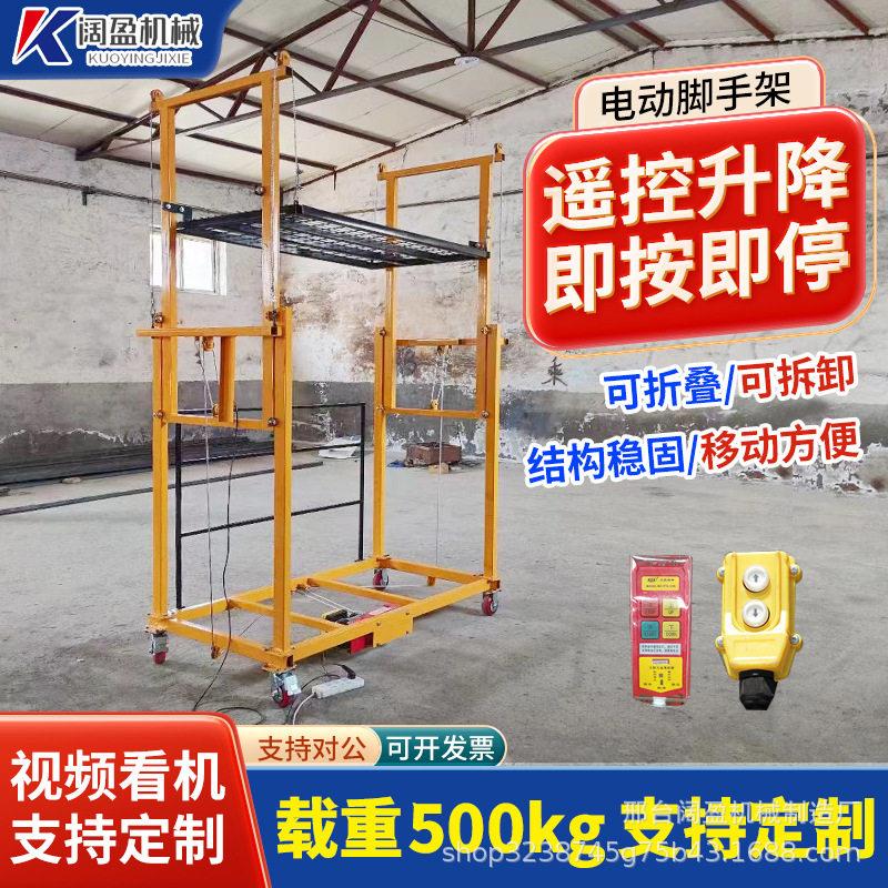 电动脚手架升降平台移动升降机自动升降室内室外台施工升降机