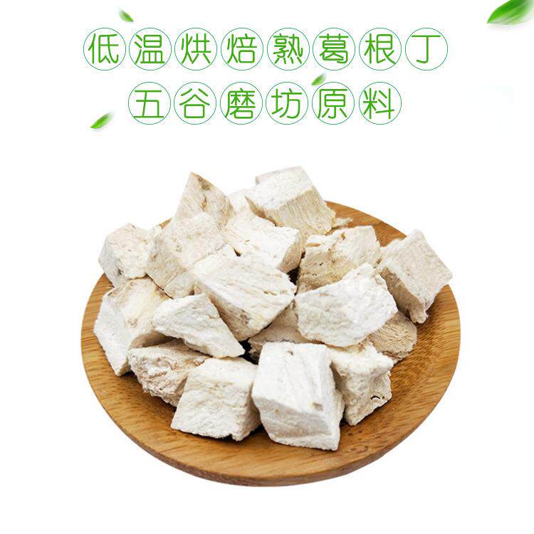 五谷磨坊原料熟葛根丁代餐粉展销会粉早餐粉五谷粉杂粮