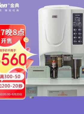 金典GOLDENGD-50EC装订机财务凭证装订机铆管装订机档案文件