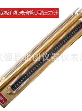 木质底板0~12000/±6000Pa有机玻璃U型然气用压差计压差表压力计