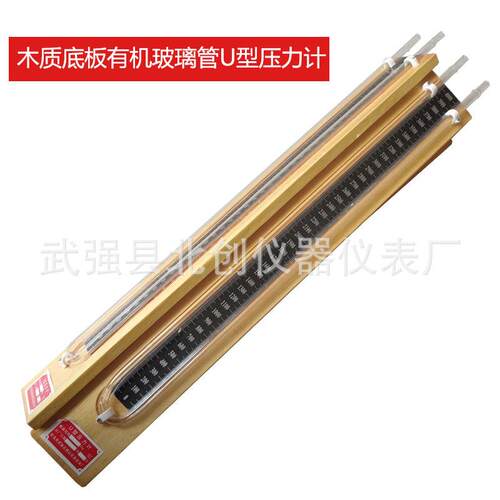 木质底板0~16000/±8000Pa有机玻璃U型然气用压差计压差表压力计