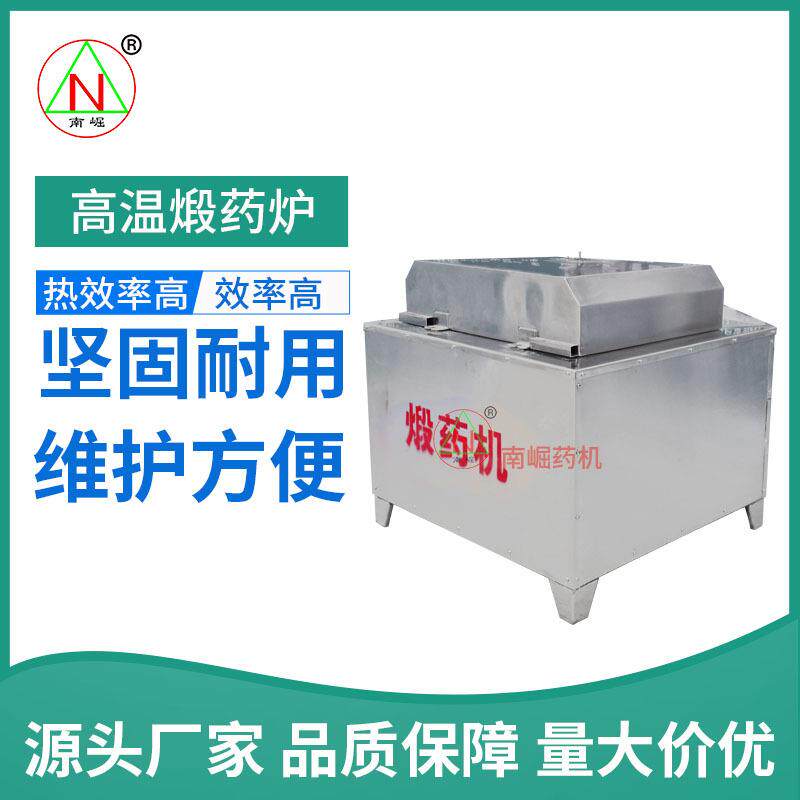 厂家直供DYL-700高温煅药炉煅药锅不锈钢煅药机