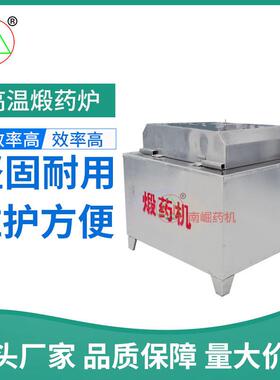 厂家直供DYL-700高温煅药炉煅药锅不锈钢煅药机