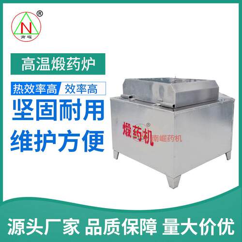 DYL-700高温磁石煅药炉牡蛎煅药锅中药煅药机