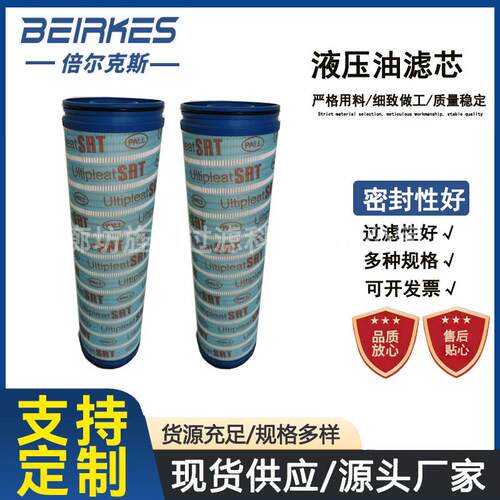 河北厂家生产送风机控制油站液压油滤芯FC1302.QE10.BK
