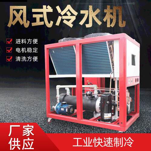 定制15HP注塑用工业冷水机15p冷水机5匹冷水机15HP吹塑机用冷水机