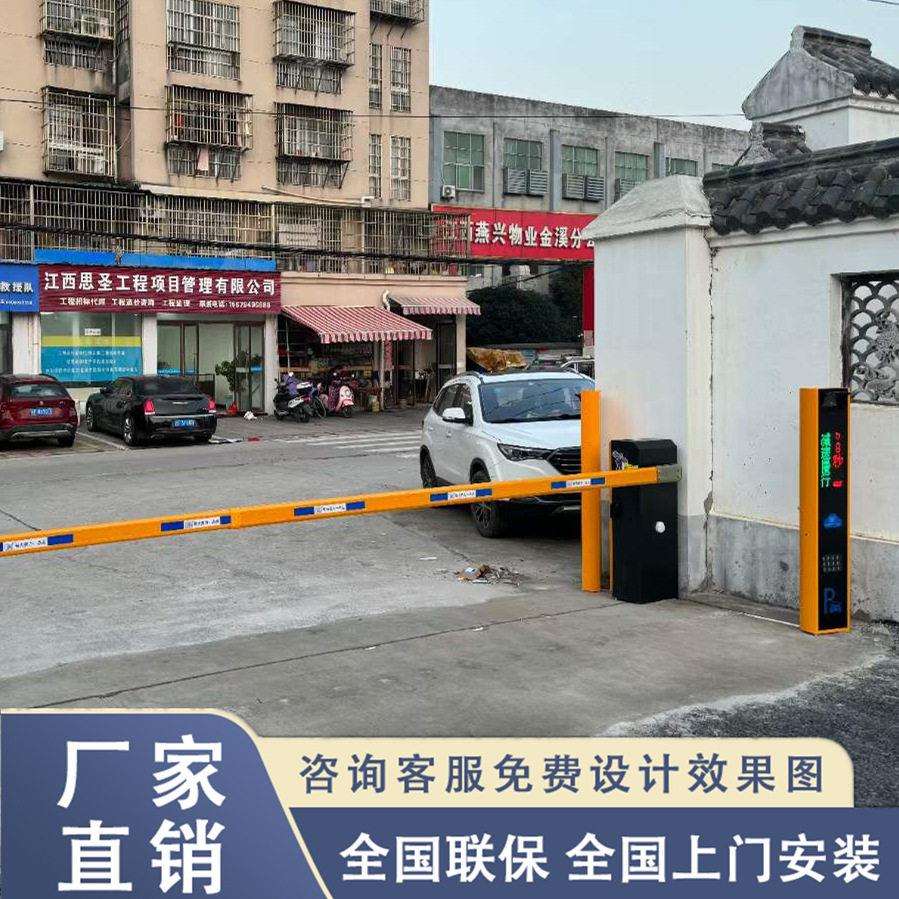 浙江智能停车场电动升降起落杆遥控直杆挡车杆无人管理收费系统