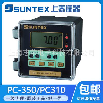 SUNTEX上泰pH/ORP PC-350/PC-310 Transmitter在线ph计变送控制器