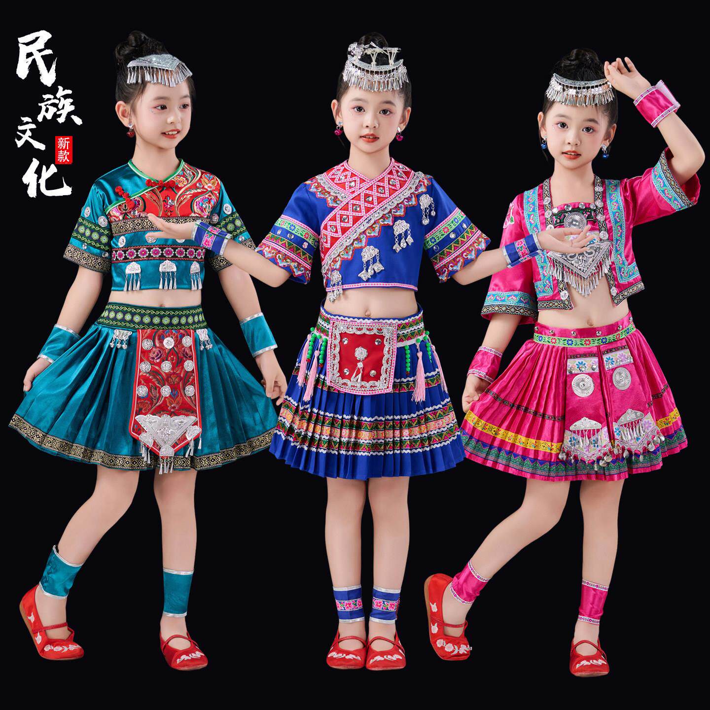 2025儿童新款苗族黛帕舞蹈服装土家族儿童演出服酒妹演出服