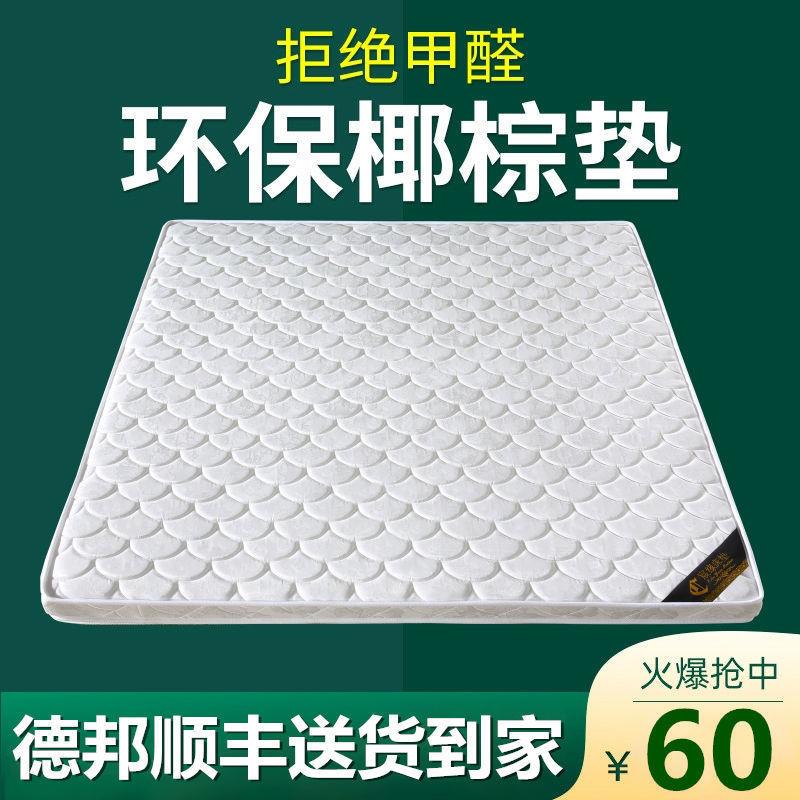 天然椰棕床垫棕垫席梦思1.5米1.8米1.2m双人儿童棕榈硬可折叠