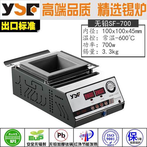 100x100x45锡炉浸焊机熔锡炉焊锡锅焊锡炉台式可调