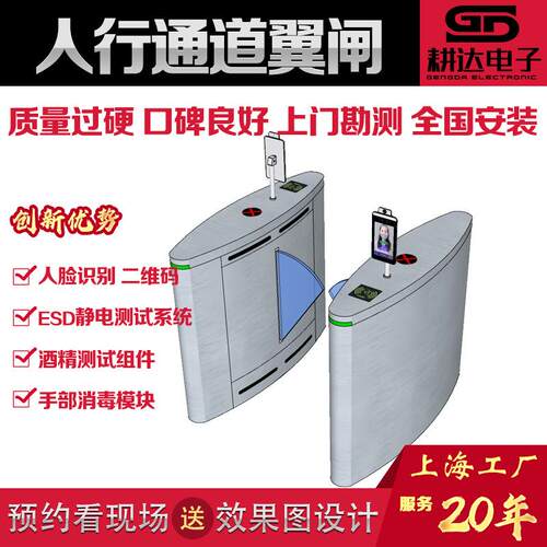 翼闸耕达票务对接防水防尘学校人行通道校园一卡通系统智能翼闸机