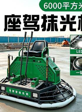 座驾式抹光机混凝土汽油驾驶型磨光机双盘水泥收面收光路面磨平机
