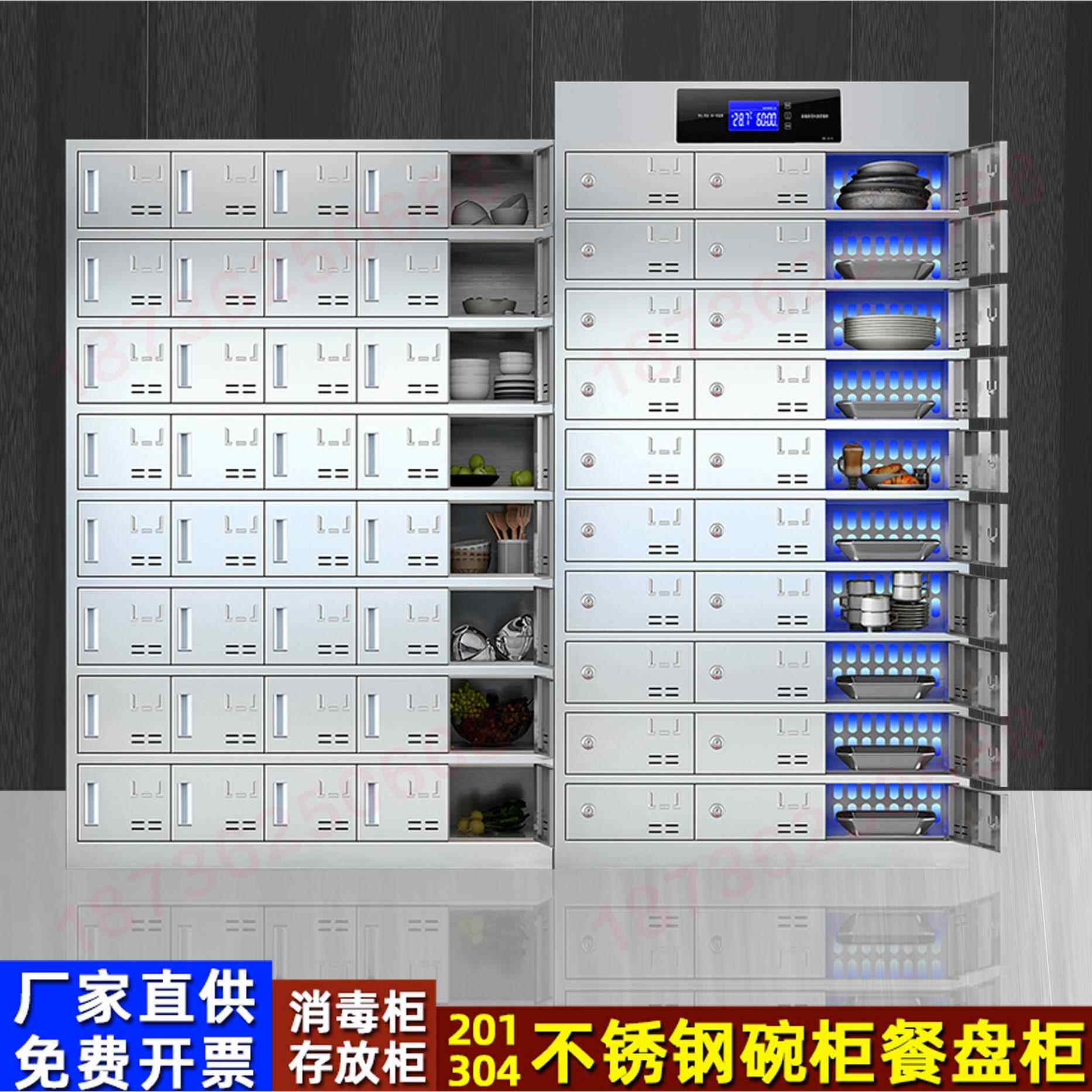 食堂不锈钢碗盘柜消毒柜员工饭厅商用紫外线 线臭氧高温多门餐具