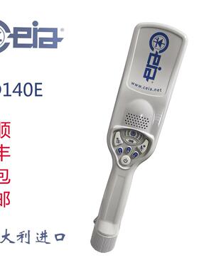 意大利启亚CEIA PD140E手持金属探测器PD140N安检棒测金银扫瞄仪