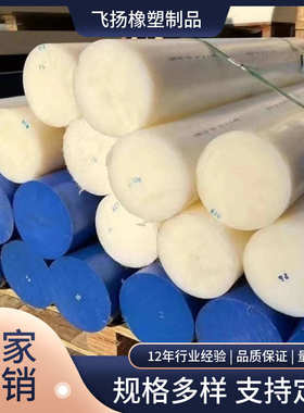 耐磨棒尼龙现货供应 加工尼龙塑料棒板实心白色 抗压mc棒材pp pa6