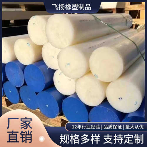 MC尼龙棒加工 现货供应白色实心棒材PP塑料棒  耐磨抗压PA6尼龙板