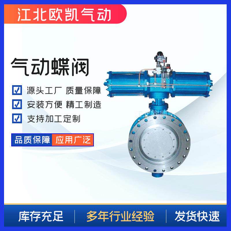 气动蝶阀气手动换向阀对夹蝶阀气动水阀软密封蝶阀仪表
