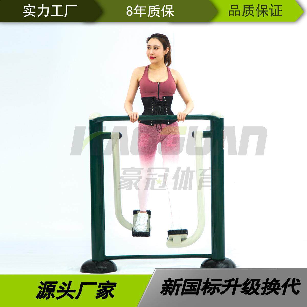 户外健身器材学校体育运动设施小区广场老年人路径单人太空漫步机