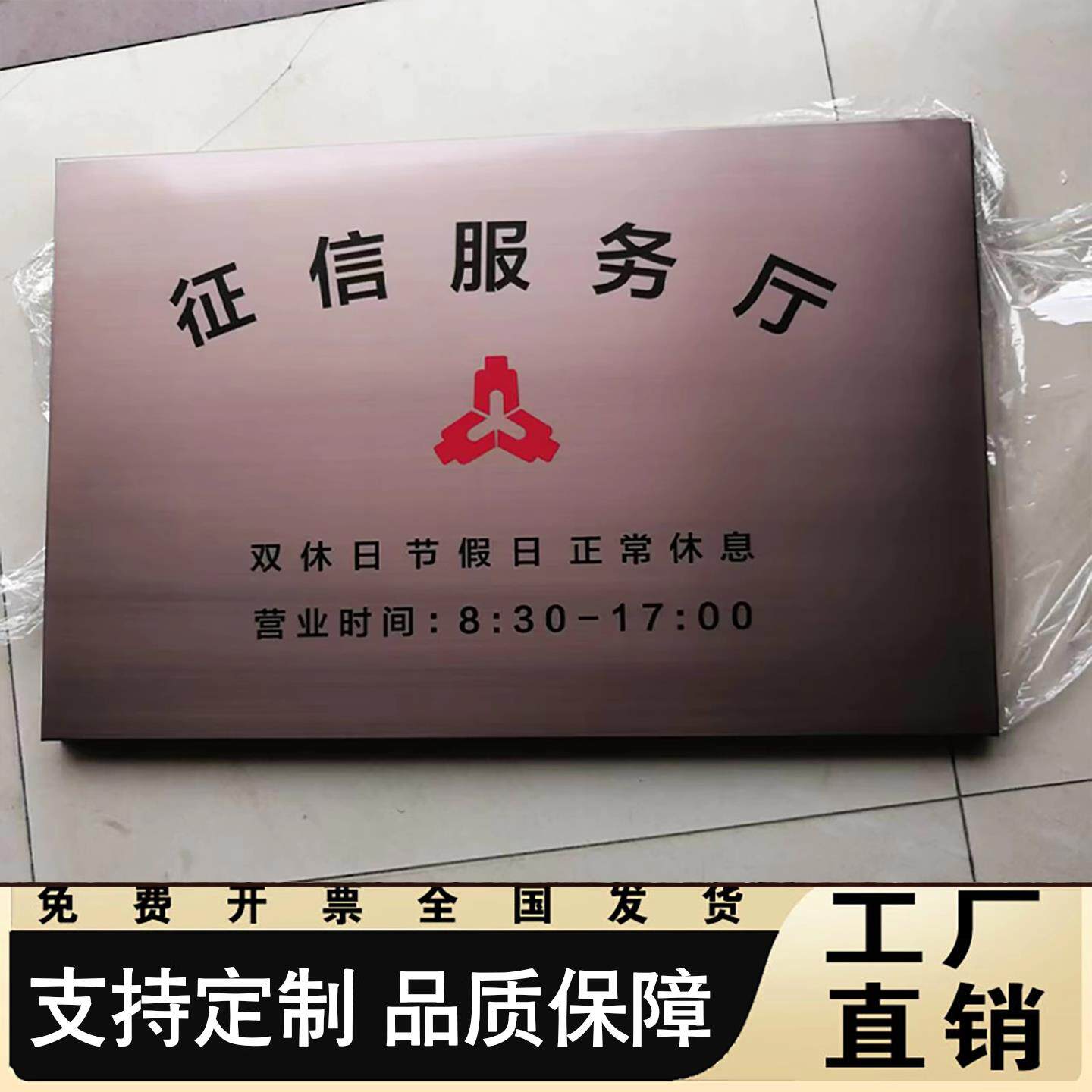 不锈钢腐蚀公司门牌牌子招牌牌匾厂牌挂牌广告牌彷古铜牌紫铜标牌