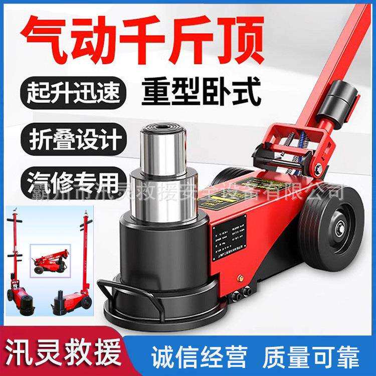 卧式气动千斤顶80吨30T50T油压100千斤货车重型汽修用气动液压顶