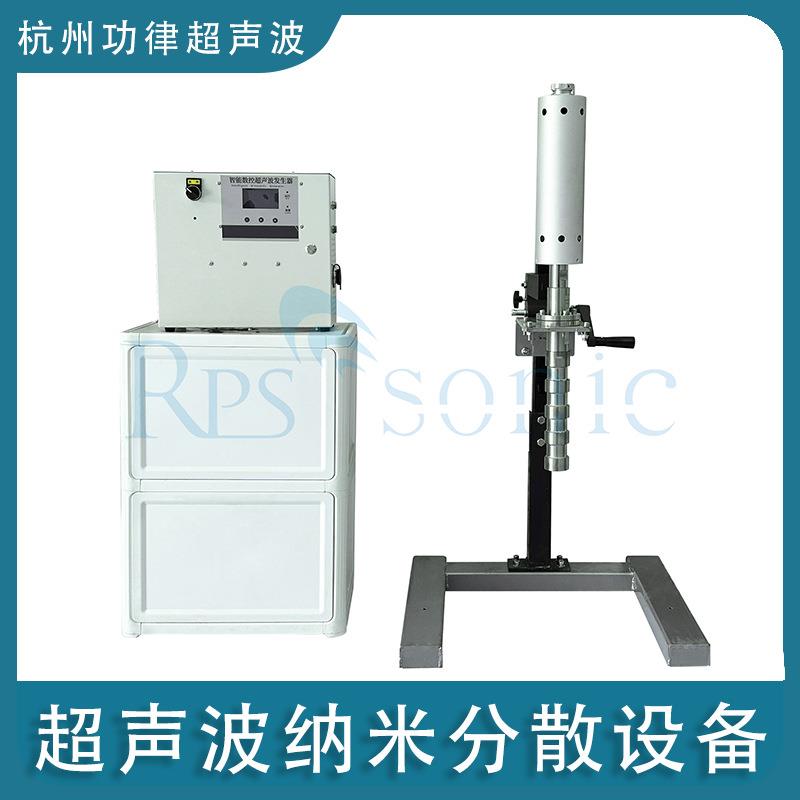 超声波涂料搅拌振棒 超声波植物萃取设备超声波环氧树脂分散机