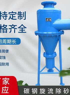 现货供应旋流除砂器立式大口径旋流除污器离心式过滤器
