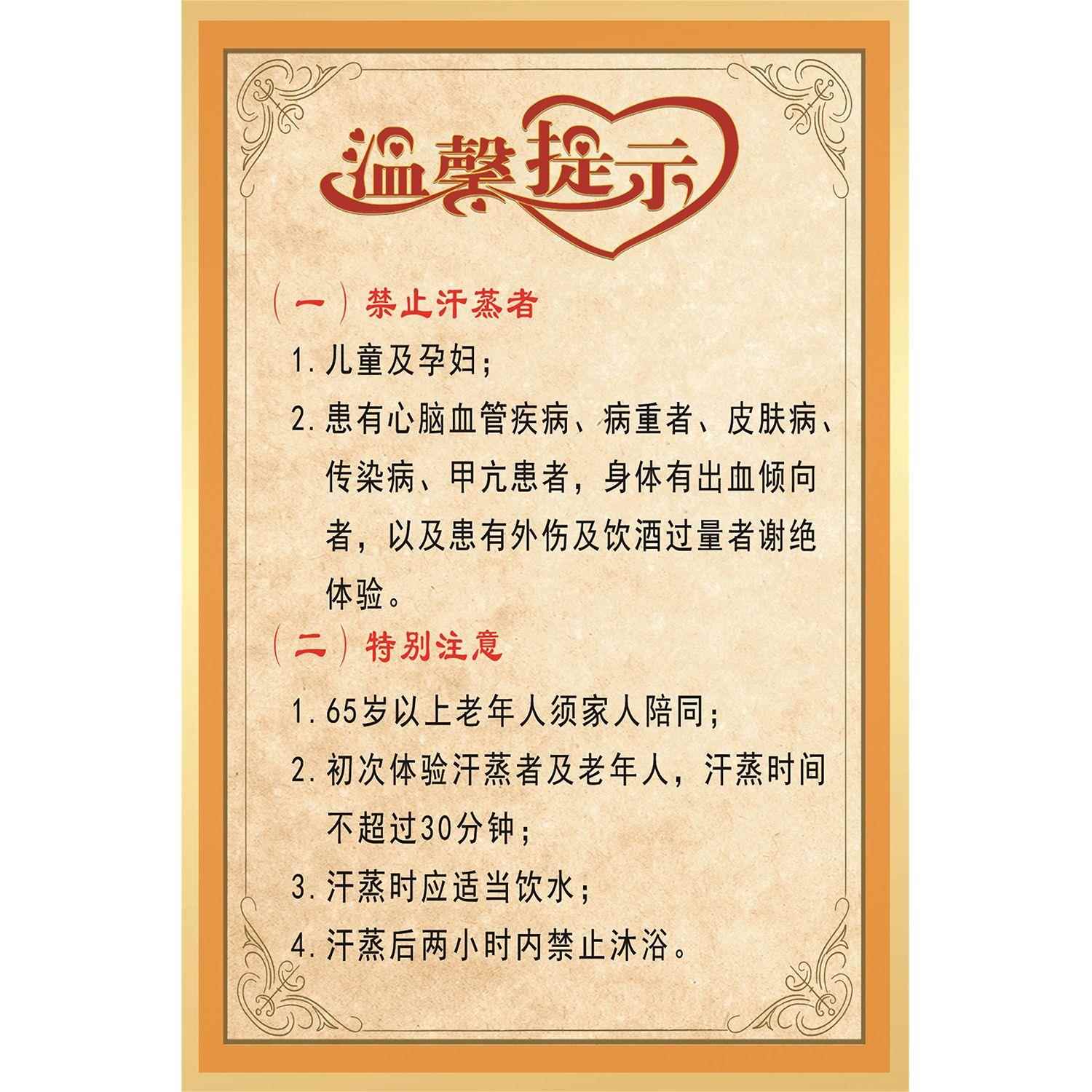 温馨提示海报展板特别注意妥善保管君宽心下台阶请穿拖鞋墙贴纸