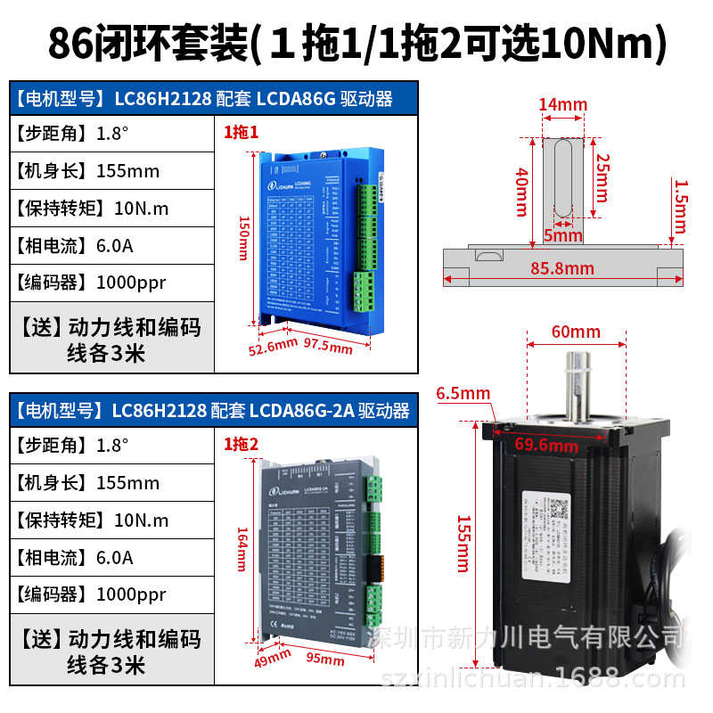 川-电机电机步进lcda86g闭环2a一拖多同步脉冲力两相二轴驱动器86