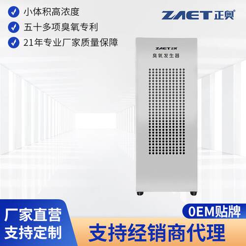 臭氧发生器工业杀菌灭菌消毒机室内空间除臭祛异味原材料消毒高效