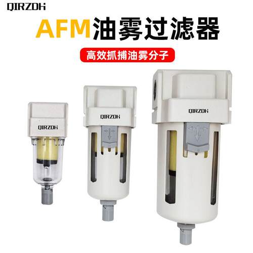 高精度油雾过滤器AFM2000-02D空压机压缩空气0.3微米AFM30自动排