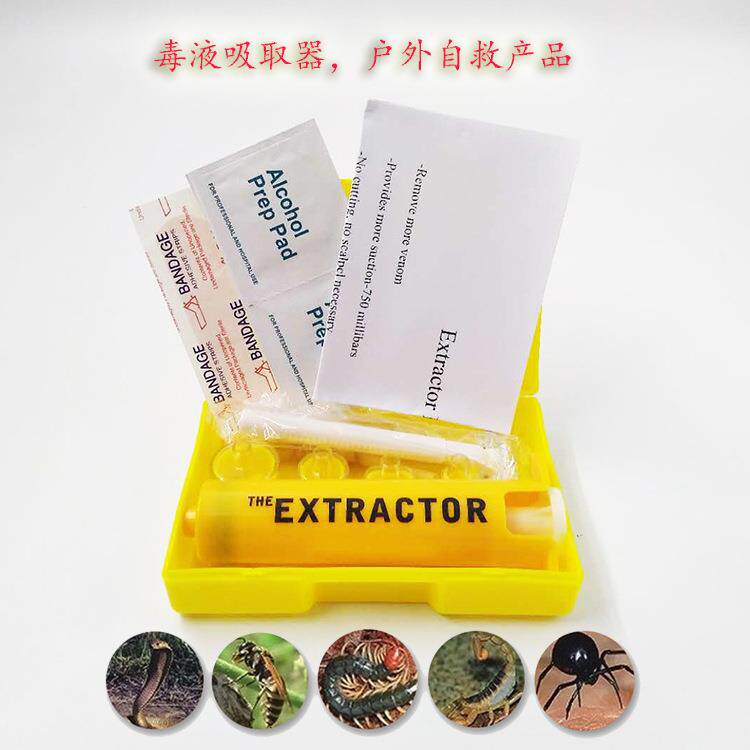 实用性真空拔毒器毒液吸取器户外应急吸毒器野外毒蛇蜜蜂咬伤