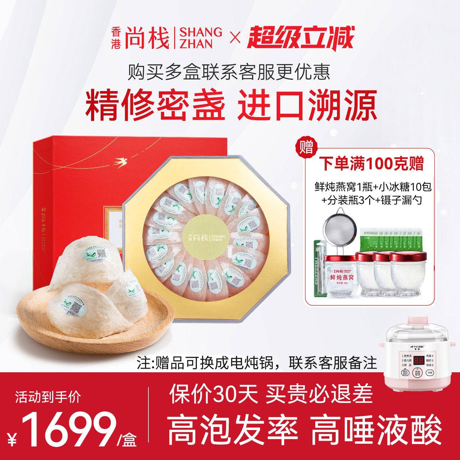 香港尚栈 8A官燕盏100克正品燕窝特大干盏马来进口 孕妇燕窝礼盒
