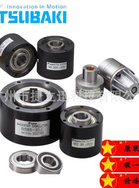 TSUBAKI MZ20,MZ15,MZ30-22椿本离合器，高精度，性价比