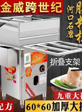 金威跨世纪石磨肠粉机商用早餐摆摊煤气蒸箱广东蒸肠粉机器抽屉式