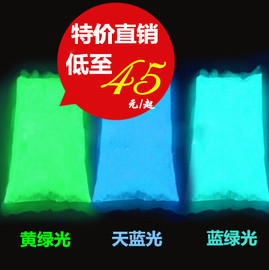 超亮夜光粉水性油性，夜光漆夜光液防水涂料，蓄光发光粉1kg