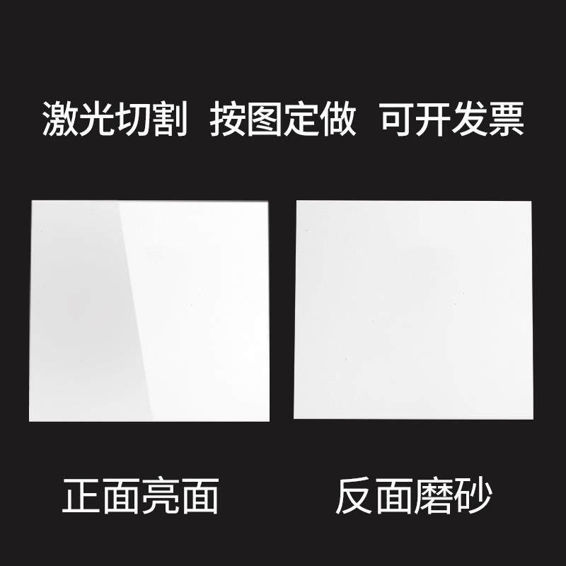 白色磨砂亚克力板瓷白哑光色反光板不透光镜面板激光切割