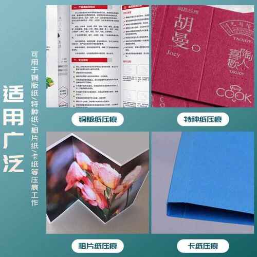 手动压痕机A3A4小型35CM封面书脊线压线机裁纸折纸机切纸划线机