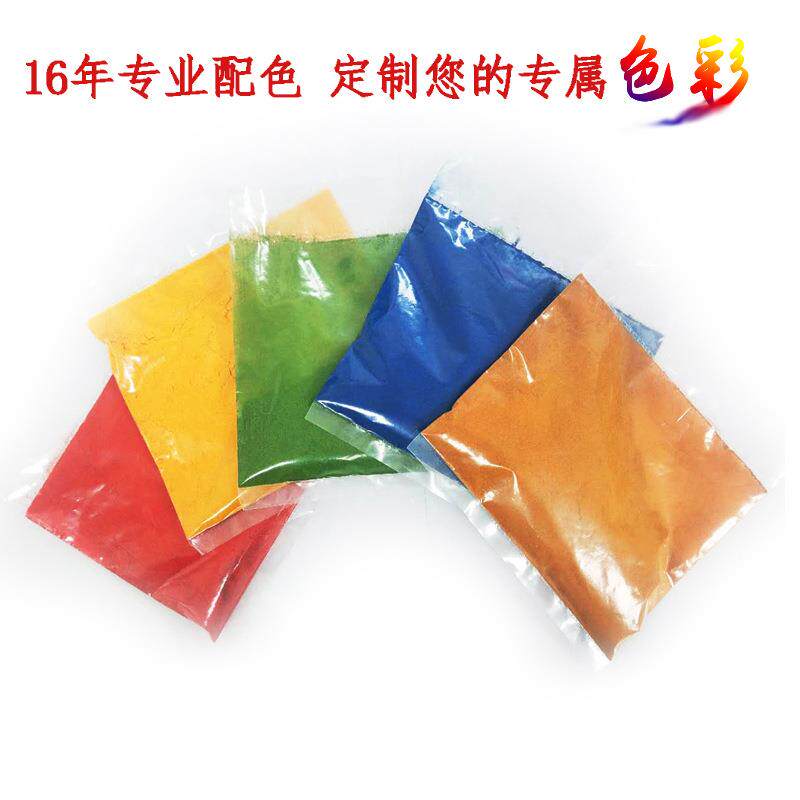 新款直销扎染染料活性直接碱性阳离子酸性溶剂样品颜料高温适用