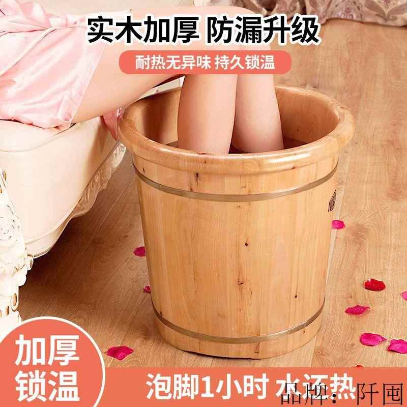 香柏木泡脚木桶泡脚家用过小腿实木足浴木盆洗脚全身保温儿童