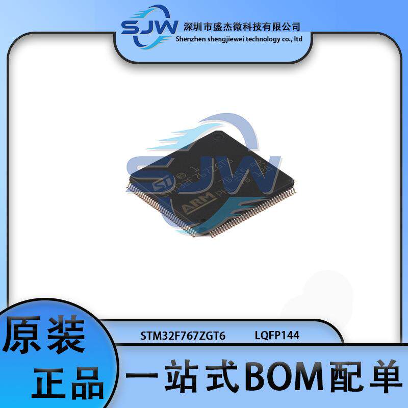 STM32F767ZGT6封装LQFP14432位微控制器芯片单片机集成电路IC