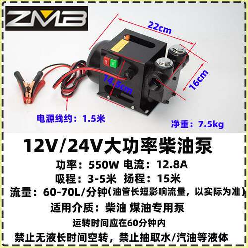 大功率电动抽油泵12V24V220V伏自吸泵直流加油泵柴油抽油机器70升