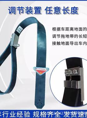 油罐货车耐磨用导静电拖带250型大货耐车易XB1250TD携带安地1装静