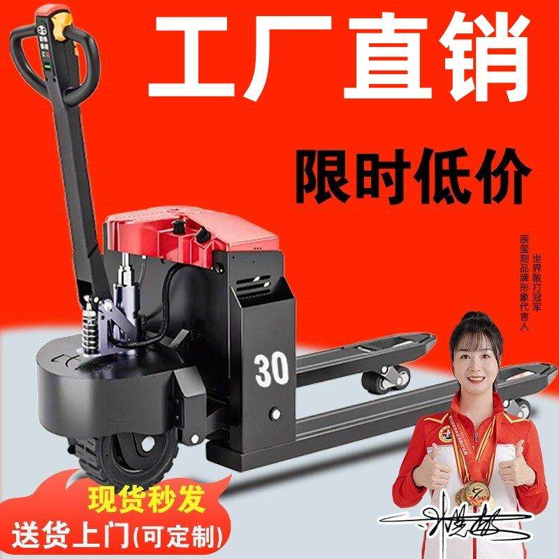 电动堆高机3吨越野全半电动地牛2吨仓库工地托盘小型1吨液压搬运